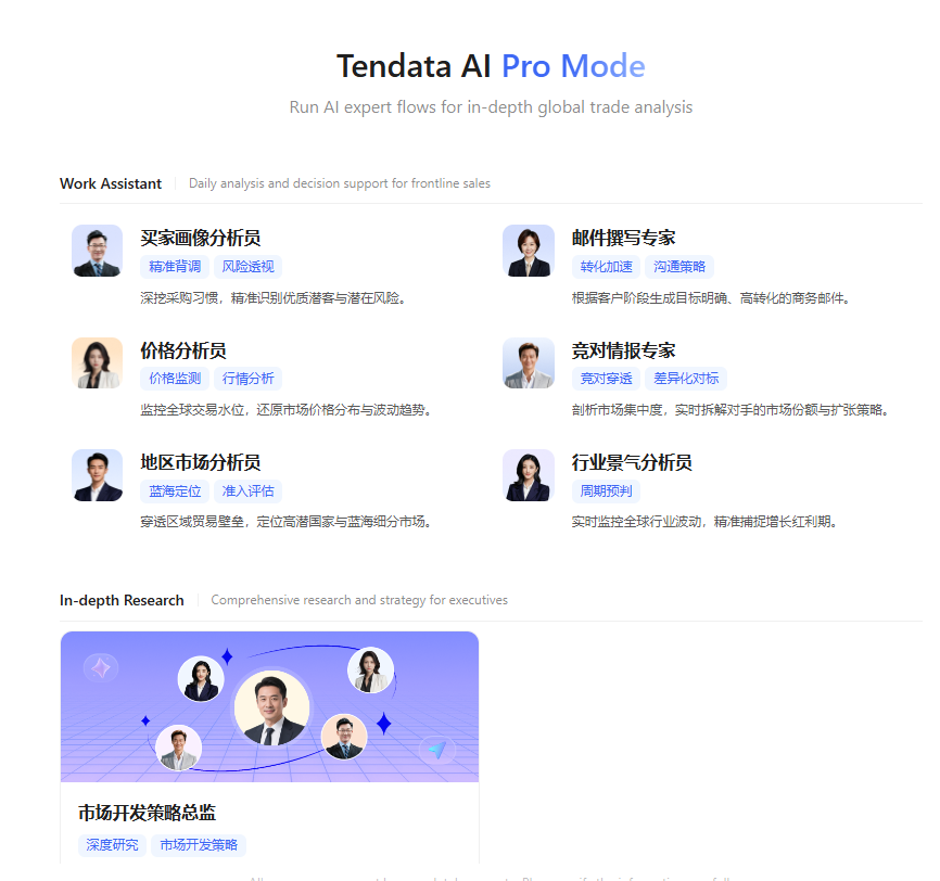 tendata ai,ai