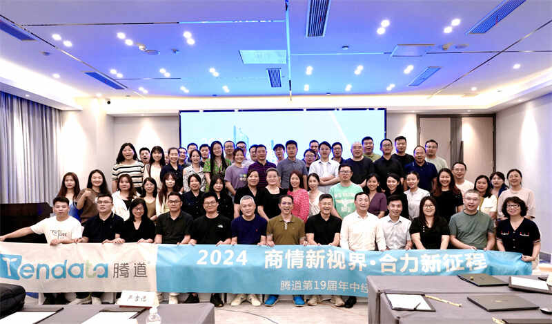 Successful Conclusion of the 19th Tendata Mid-Year Managers' Conference